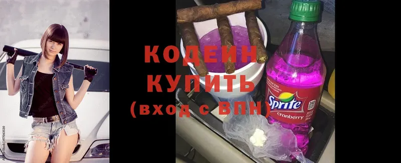 Кодеиновый сироп Lean Purple Drank  ОМГ ОМГ маркетплейс  Волосово  как найти закладки 