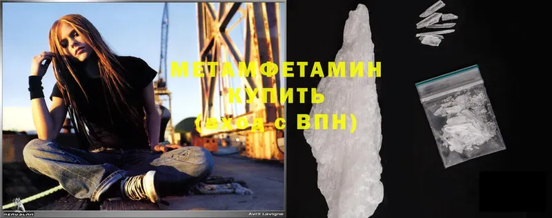 Метамфетамин Methamphetamine  Волосово 